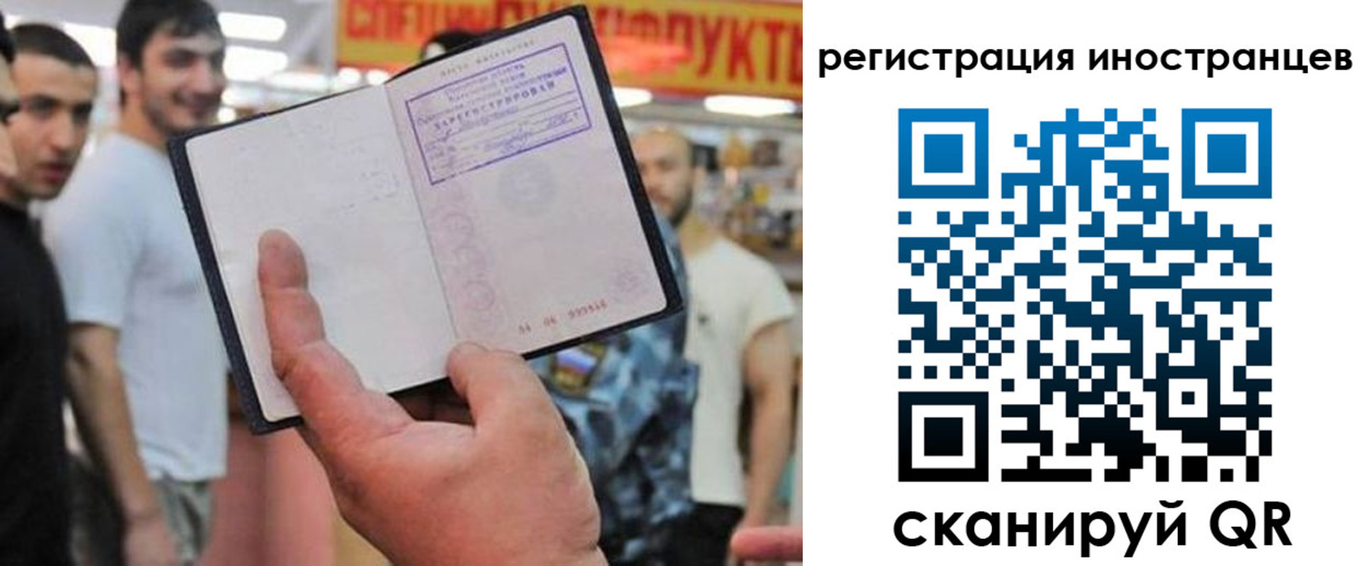 регистрация в Белореченске