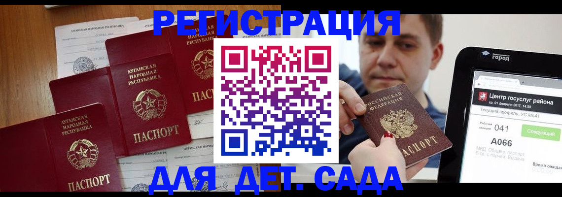 прописка 2025 в Белореченске