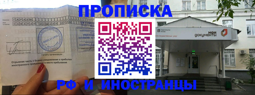 пропишу в квартире в Белореченске