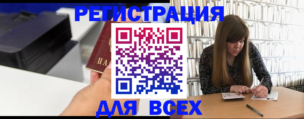 прописка иностранных граждан в Белореченске